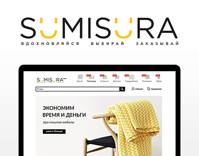 SUMISURA — сервис выбора мебели под заказ
