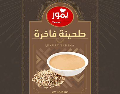 Yamour Luxury Tahina - Packaging Design