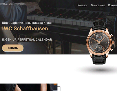 Швейцарские часы IWC Schaffhausen