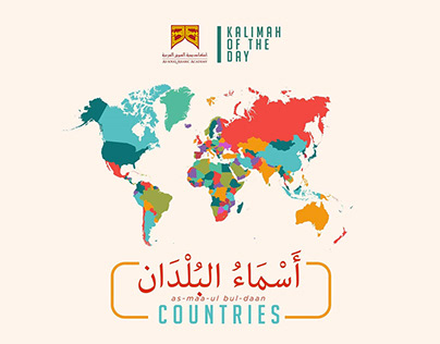(Arabic) Word Of The Day: Countries