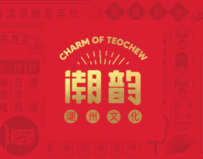 Charm Of Teochew