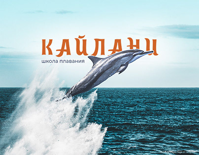 Kaylani. Mascot logo for swimming school