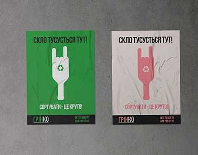 Waste sorting posters