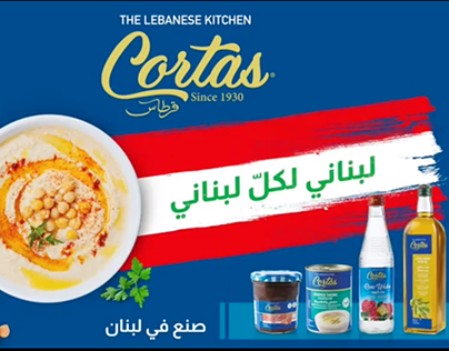 Cortas campaign