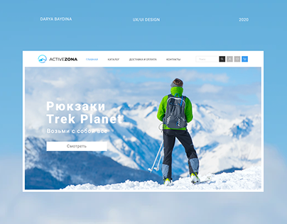 Activezona — online store of goods for tourism