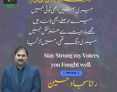 Political Urdu Post for Pakistan Elections