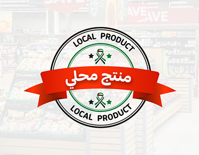 local product logo