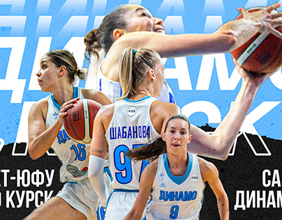 Poster for Dynamo Kursk