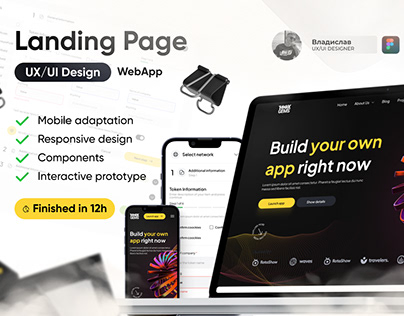 Landing page UX/UI design, wizzard and webapp