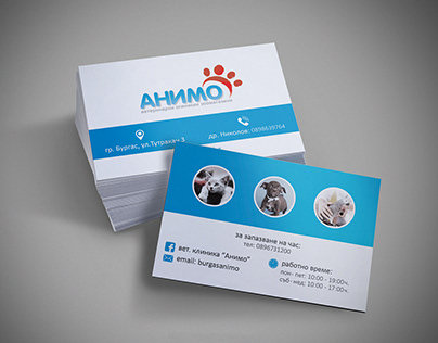 Business Card for a vet clinic ANIMO