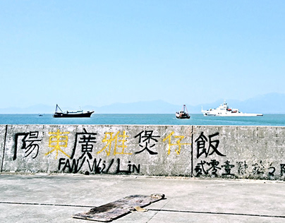 The Chinese national central fishing port of Zhapo