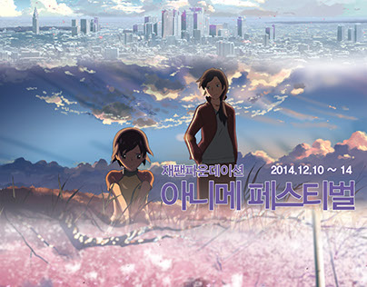 Japan Foundation Movie Festival Poster