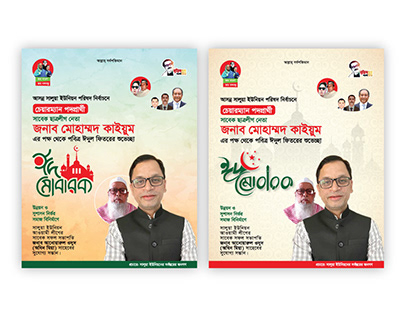 Mohammad Kaium Election Campaign