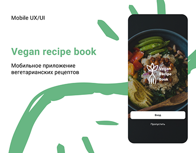 Vegan recipe mobile app