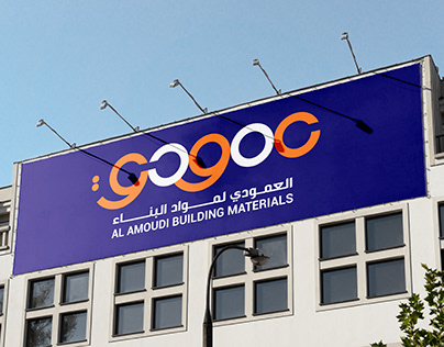 Al AMOUDI Logo Design & Brand Identity