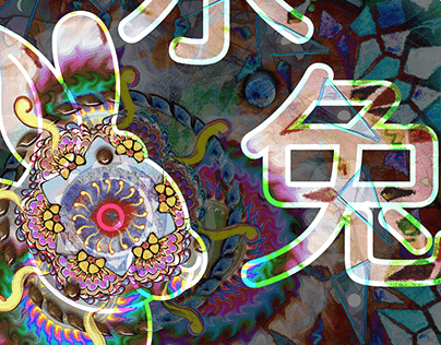 Project thumbnail - Lunar New Year Emblem