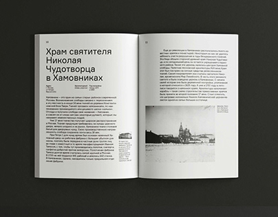 Book about churches of old Moscow