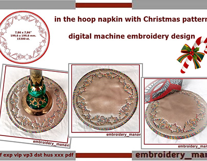 In the hoop napkin with Christmas embroidery design