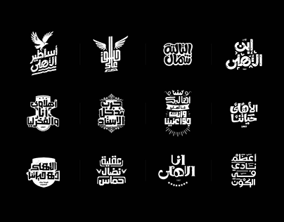 Al Ahly Arabic Typography