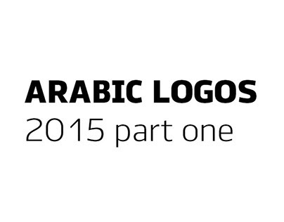 arabic logo set 2015/1