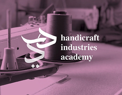 Rebranding the Handicraft Industries Academy in Fayoum