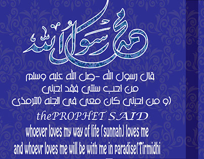 Sayings of the Messenger of Allah