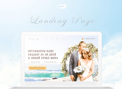 Landing Page for Wedding Agency