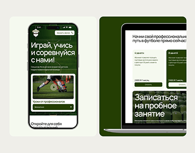 Football section: Web design, UI design