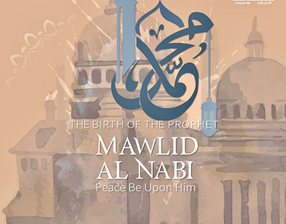Mawlid AL Nabi