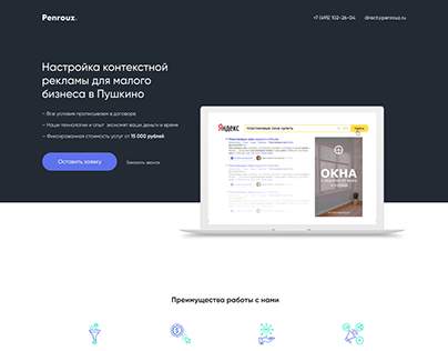 Landing page for agency
