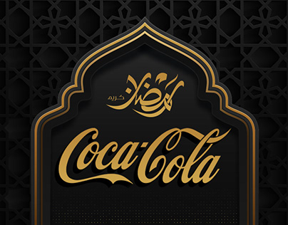 Coca Cola Gold - Ramadan