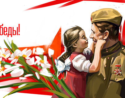 Victory Day of USSR