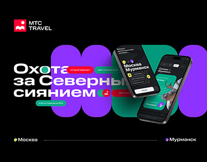МТС Travel. Автопутеводитель Москва – Мурманск
