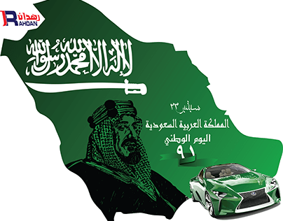 Saudi National day (Rahdan Company)
