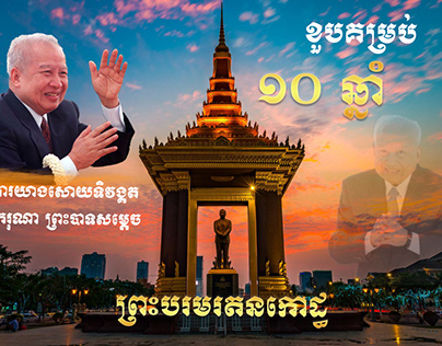 King Norodom Sihanouk