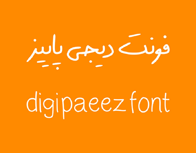 Digi paeez font | فونت دیجی پاییز