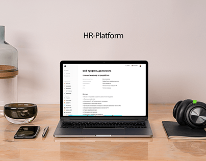 HR-platform