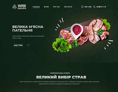Website Design | Ukrop