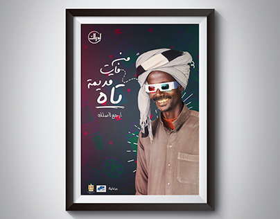 poster 4 ''Edrak'' cultural awareness campaign.