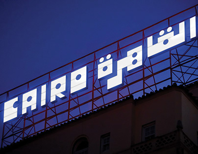Cairo: City Rebranding & Guidelines