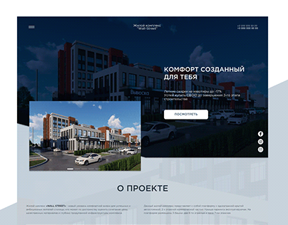 ЖК Wall street Web design