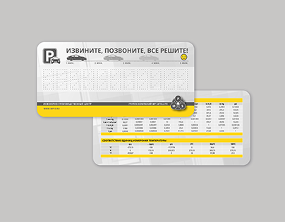 Auto business card