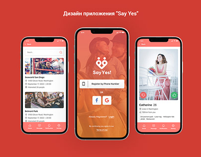 Дизайн мобильного приложения "Say Yes"