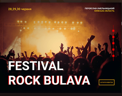 Landing-page. Festival RockBulava.