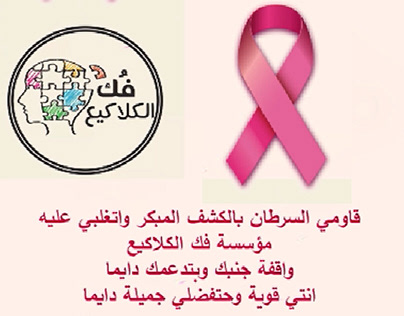 Video Breast Cancer