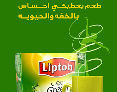 LIPTON GREEN TEA POSTER