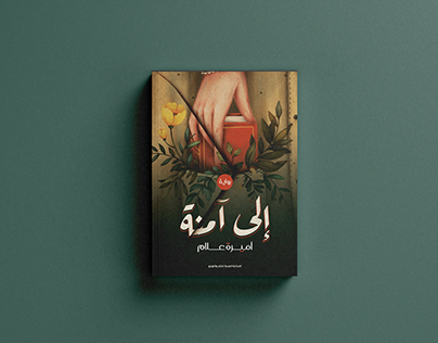 Novel Cover Design