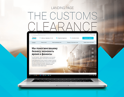 The Customs Clearance Landing Page