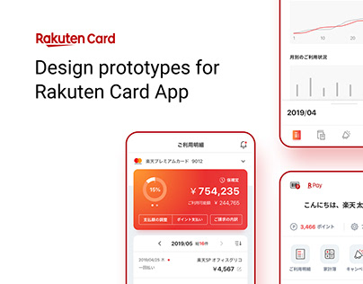 Rakuten Card App design prototypes