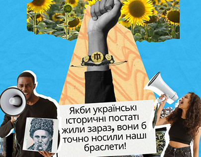 Колажний ролик для українського бренду "Partisan"